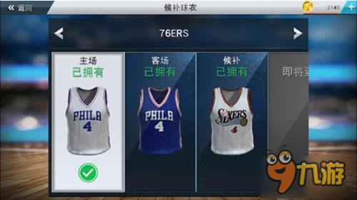 赛季开战在即 《NBA 2K17》移动版打造最强梦之队