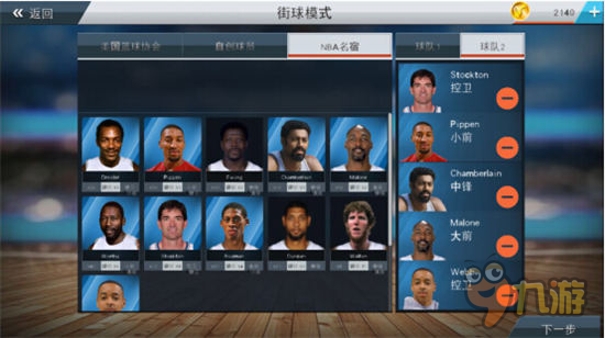 NBA新賽季《NBA 2K17》移動(dòng)版打造最強(qiáng)夢之隊(duì)