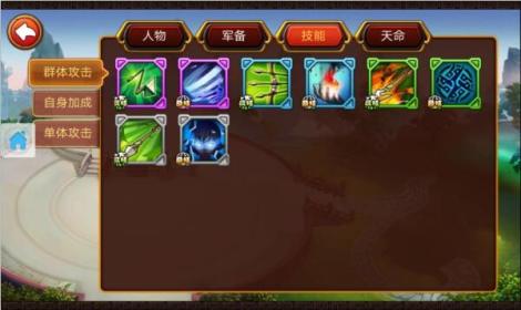 《乱世争锋》技能介绍