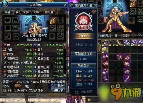 DNF国服第一魔枪士高强武器! 增幅17铁脊蛇矛