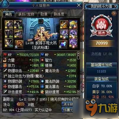 DNF国服第一魔枪士高强武器! 增幅17铁脊蛇矛