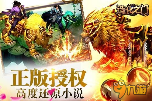 谁才是宿命的门徒?ARPG《造化之门》剧情首曝