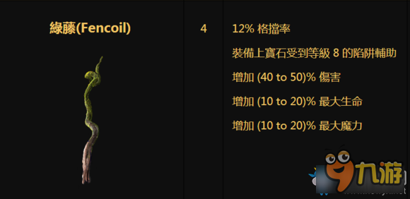 poe傳奇、暗金裝備有哪些 流放之路傳奇、暗金裝備總匯