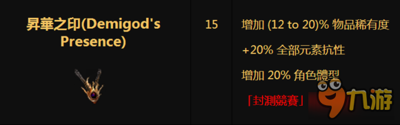 poe傳奇、暗金裝備有哪些 流放之路傳奇、暗金裝備總匯