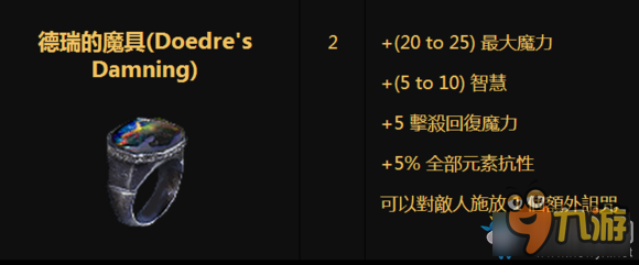 poe传奇、暗金装备有哪些 流放之路传奇、暗金装备总汇