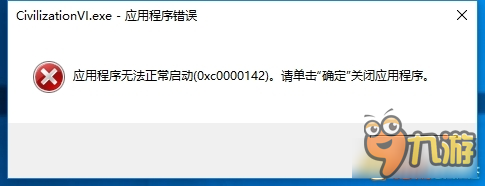 文明6遇到游戏问题解决方法 文明6游戏出现问题怎么办