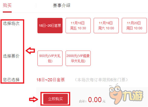 盡享年度電競盛典 NEST2016廈門總決賽門票預(yù)售開啟