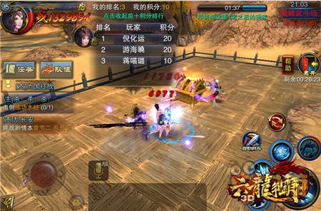 《六龍爭霸3D》助威巔峰武斗 全新坐騎加入