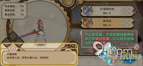极东支部，参上!《诺诺来自异世界》调律师成长手册