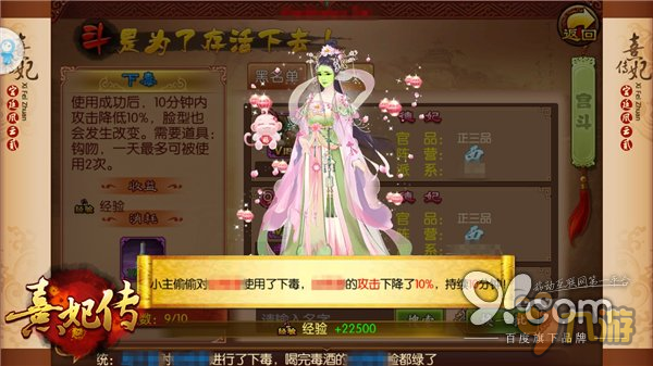宫廷逗比模式ON：《熹妃传》手游奇趣玩法盘点