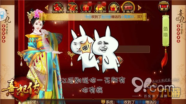 宫廷逗比模式ON：《熹妃传》手游奇趣玩法盘点