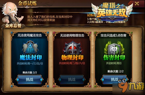 全新塔防玩法登場 《魔塔之英雄無敵》新版本等你挑戰(zhàn)