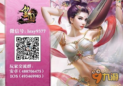 《皇圖》情義新版上線 幫派新增神秘玩法