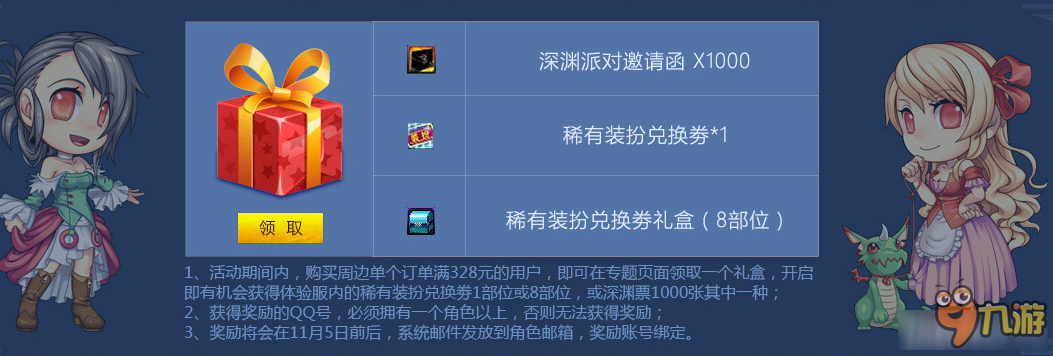 DNF十月最强体验活动网址 DNF十月最强体验活动