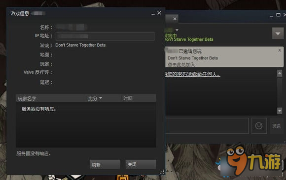 《饑荒聯(lián)機版》服務(wù)器沒有響應(yīng)解決方法