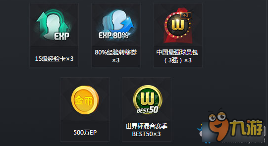 《fifa online3》引擎优化 大胆射出来