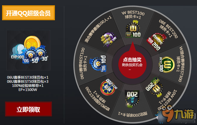 《fifa online3》引擎优化 大胆射出来