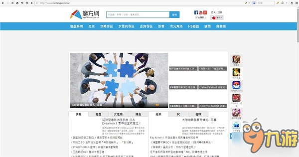 《道王》众筹引台湾媒体报道 开创手游新纪元