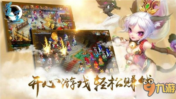 《道王》众筹引台湾媒体报道 开创手游新纪元