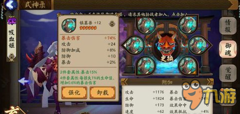 陰陽師0元黨成大神 陰陽師0元黨走上大神教程