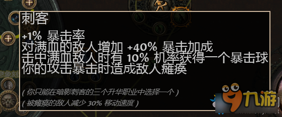 以及其他职业的天赋加点,bd,装备选择可以访问九游流放之路天赋大全