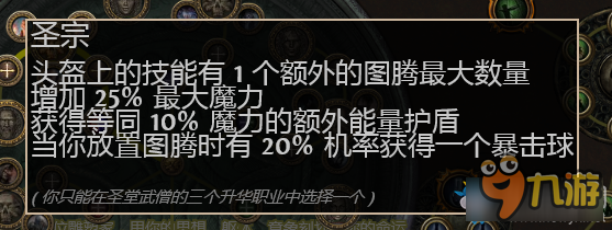 以及其他职业的天赋加点,bd,装备选择可以访问九游流放之路天赋大全