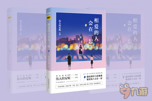 漫畫書不景氣？快看漫畫簽售超35000冊，破四項記錄