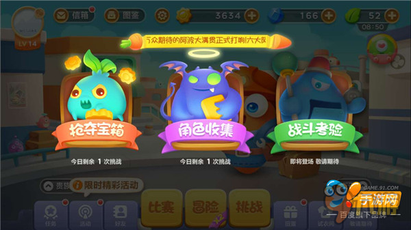 《保卫萝卜3》评测：单机变网游 萝卜萌出新玩法