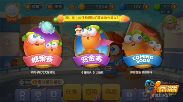 《保卫萝卜3》评测：单机变网游 萝卜萌出新玩法