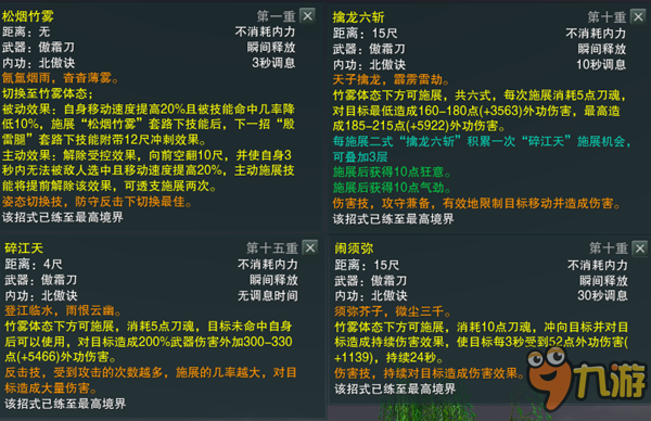 劍網(wǎng)3風(fēng)骨霸刀 超全面PVP教學(xué)+視頻解說(shuō)