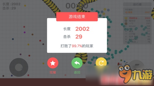 貪吃蛇單機版高分截圖 限時模式2002分