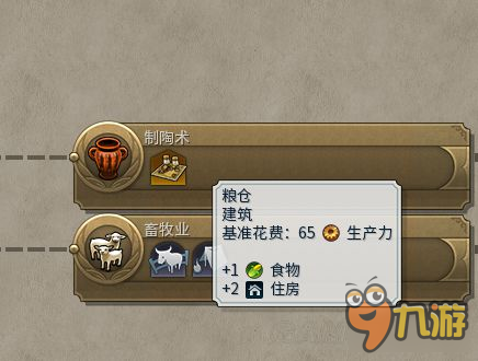 《文明6》分城人口技巧及水渠作用图文详解