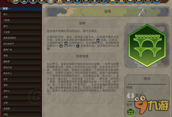 《文明6》分城人口技巧及水渠作用图文详解