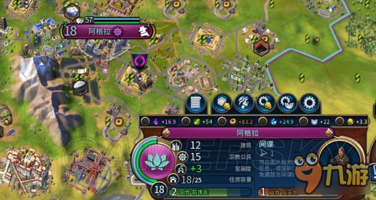 《文明6》分城人口技巧及水渠作用图文详解