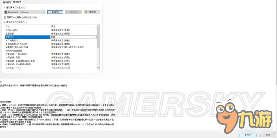 《战地1》N卡垂直同步锁帧设置教程 流畅画面无撕裂无延迟