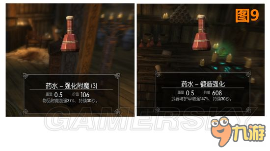 《上古卷軸5》調(diào)配最佳藥水方案詳細(xì)教程