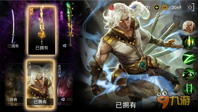 与天争锋 《自由之战》重制英雄萨穆亚玩法