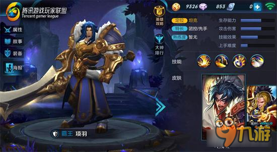 打出一片天 王者荣耀项羽迷雾模式玩法解读