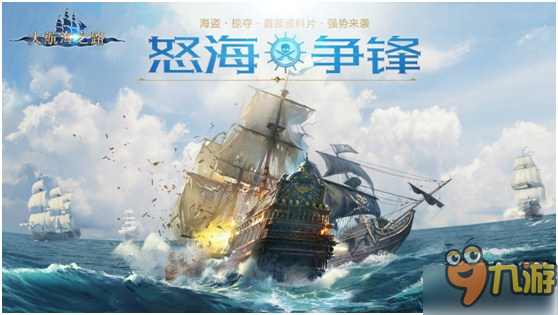 《大航海之路》“科林斯桂冠竞技”玩法全新开启