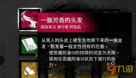 《黎明殺機》新屠夫麥克爾技能介紹 萬圣節(jié)屠夫技能介紹