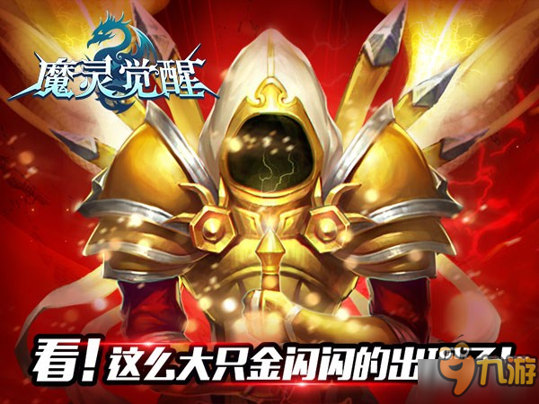 《魔靈覺醒》騎寵金鱗巨象III：技能升級大爆發(fā)