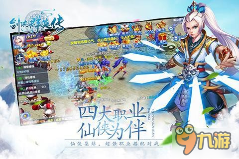 仙侠手游巨作《剑侠群英传》10月28日开启首发