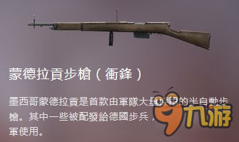 《戰(zhàn)地1》武器圖鑒大全 武器載圖鑒及原型介紹