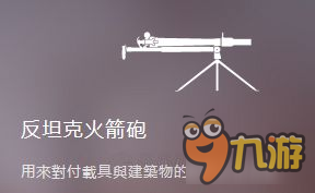 《戰(zhàn)地1》武器圖鑒大全 武器載圖鑒及原型介紹