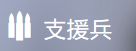 《戰(zhàn)地1》武器圖鑒大全 武器載圖鑒及原型介紹