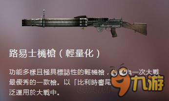 m1909贝内特梅西耶机枪图片