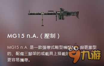 《戰(zhàn)地1》武器圖鑒大全 武器載圖鑒及原型介紹