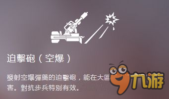 《战地1》武器图鉴大全 武器载图鉴及原型介绍