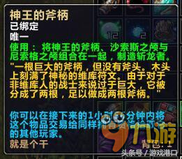 魔獸世界7.0全職業(yè)天賦神器 隱藏外觀獲取攻略