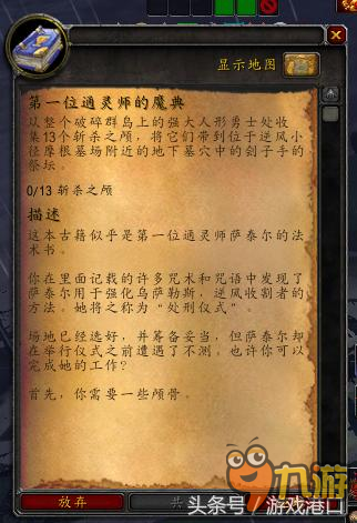 魔獸世界7.0全職業(yè)天賦神器 隱藏外觀獲取攻略